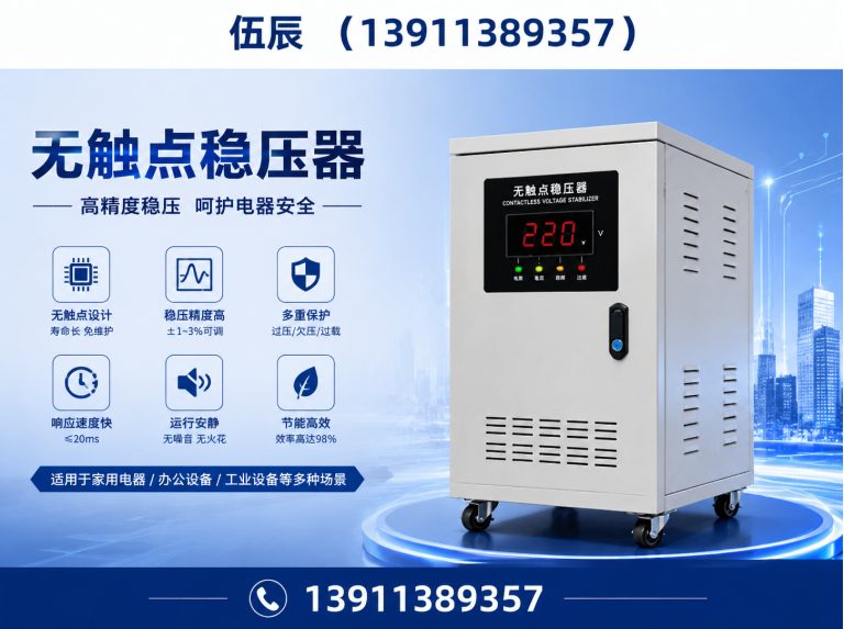 津南区隔离变压器展示图